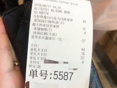 -星巴克臻选(湖滨道店)