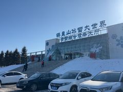 -棋盘山冰雪大世界
