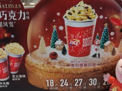-DQ·蛋糕·冰淇淋(西直门店)