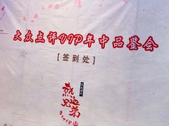 -热血兄弟·炭火烤肉(融侨中心店)