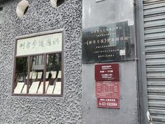 -新华日报营业部旧址