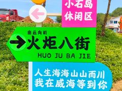 -猫头山