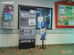 M-麦当劳