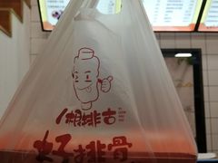 -一根排古(银泰城店)