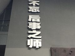 -侵华日军南京大屠杀遇难同胞纪念馆