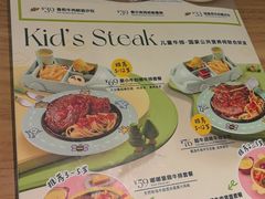 -豪客来牛排(天阳D32店)