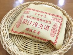 -秦之味陕西特色面馆(中华路店)