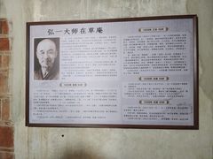 -草庵摩尼教遗址公园