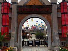 -清风小镇闯关东影视基地
