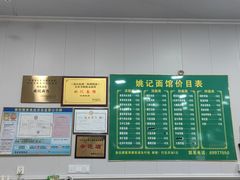 -姚记面馆(瑶琳路店)