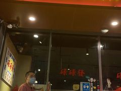 门面-碌碌发·东南亚风味烧烤档(体育西店)