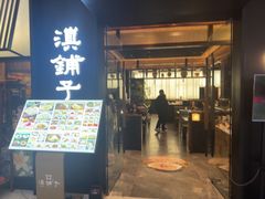 -滇铺子·云南特色菜·鲜花野菜季(曲靖万达店)