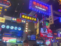 -王庄阿咪海鲜大排档(象园店)