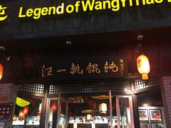 -屯溪老街