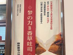 门面-富贵面包公司(运河店)