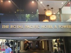 -香港皇家太平洋酒店