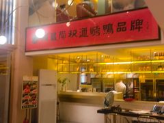 -大食客·非遗吉菜(高新和园店)