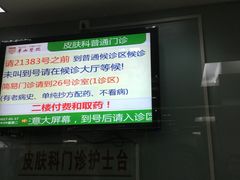 -复旦大学附属华山医院(总院)