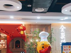 -全聚德(江宁店)