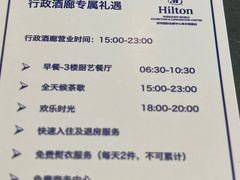-深圳国际会展中心希尔顿酒店(前海华发冰雪世界店)