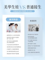 -杭州贝瑞斯美华妇儿医院·早孕·产检·儿科