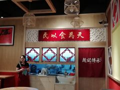 -赵记传承(广州越秀五羊新城店)