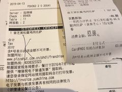 账单-必胜客(城西银泰店)