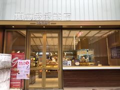 门面-西村叔叔的店·面包·甜品·蛋糕(崂山丽达店)