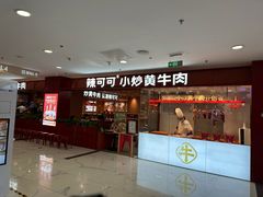 -凯德MALL(望京店)
