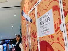 -圆融星座购物中心