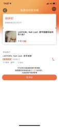 -LADYGIRL·Nail·Lash·美甲美睫