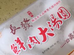 -长发西饼(临顿路店)