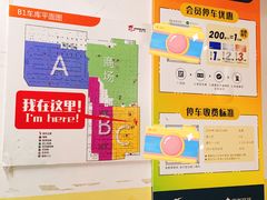 -奉贤宝龙城市广场·停车场