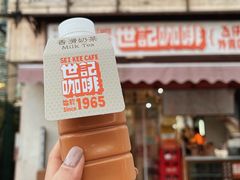 -世记咖啡(氹仔外卖店)