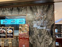 门面-创元千禧大酒店 · 香港轩