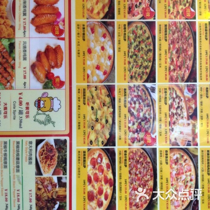 尊宝比萨菜单图片-北京比萨-大众点评网