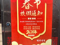 -哑巴生煎(姑苏区苏安新村店)