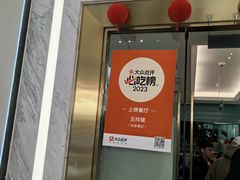 -玉玲珑(陆家嘴店)