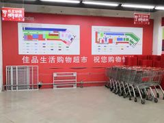 -佳品超市(三亚华庭店)