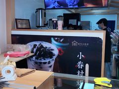-厝内小眷村(惠山万达店)