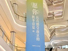 -龙湖南京江北天街