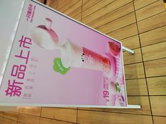 -一只酸奶牛(双流万达广场店)