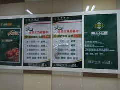 -北京华联生活超市(北京常营店)