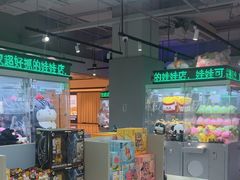 -幻物社(万象天地店)