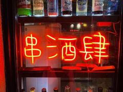 -博串堂(明发商业广场店)
