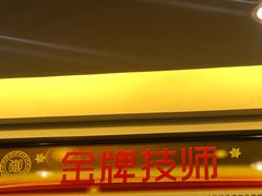 -御品堂养生馆(五星店)