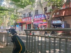 -陕西周记·手工米皮老店(工人路店)