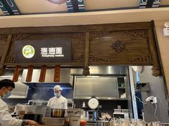 -白鹿原·西安油泼面(万象城店)