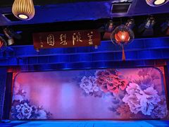 -盖碗儿梨园·变脸吐火·川剧(天府广场店)