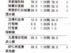 -申宴酒楼(王子百货店)